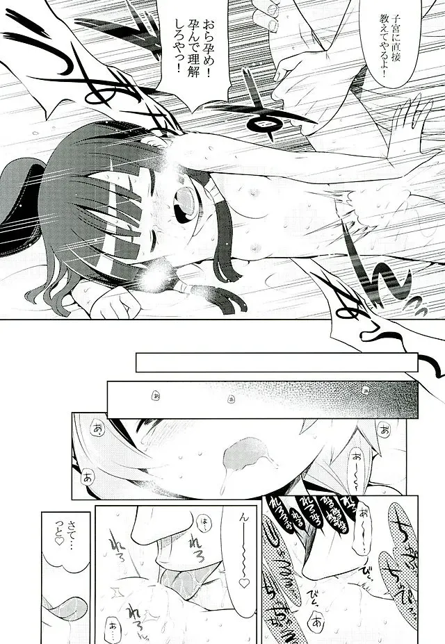 [Minami Star] Sekaiju to Fushigi no Anone Next Fhentai - Page 27