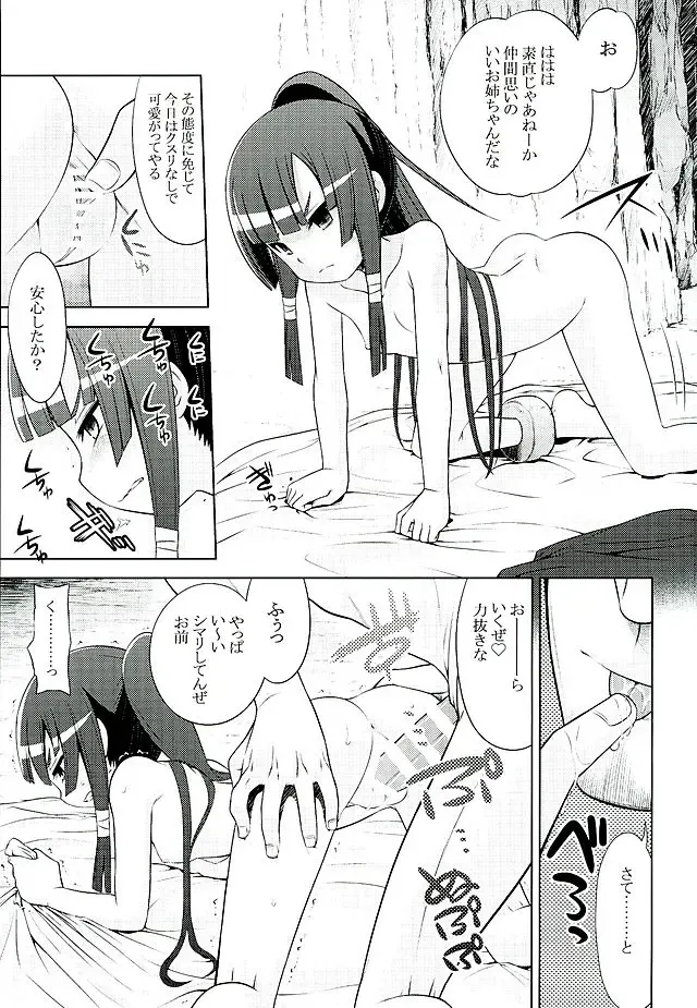[Minami Star] Sekaiju to Fushigi no Anone Next Fhentai - Page 3