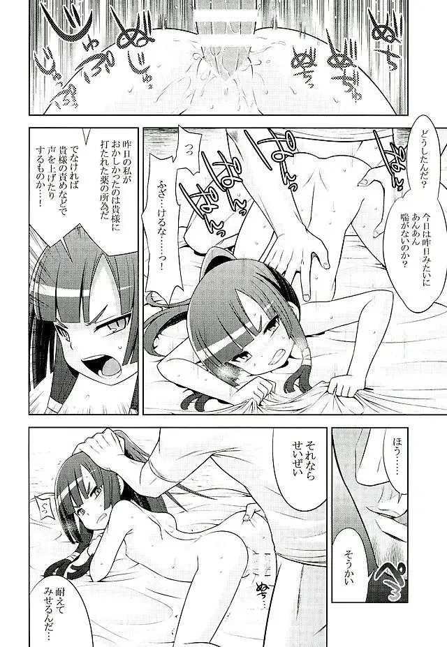 [Minami Star] Sekaiju to Fushigi no Anone Next Fhentai - Page 4