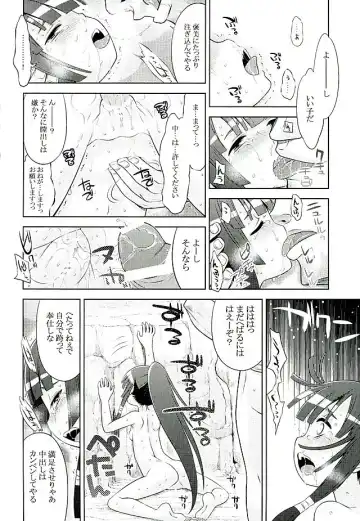 [Minami Star] Sekaiju to Fushigi no Anone Next Fhentai - Page 12