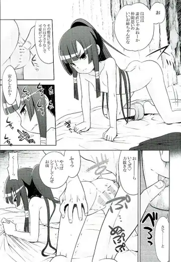 [Minami Star] Sekaiju to Fushigi no Anone Next Fhentai - Page 3
