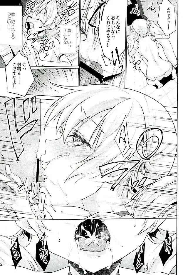 [Kazabuki Poni] Tomoe Mami Intai!? Zenbu Misemasu Namida to Nikuyoku no LAST LIVE!! Fhentai - Page 10