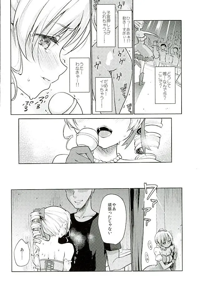 [Kazabuki Poni] Tomoe Mami Intai!? Zenbu Misemasu Namida to Nikuyoku no LAST LIVE!! Fhentai - Page 15