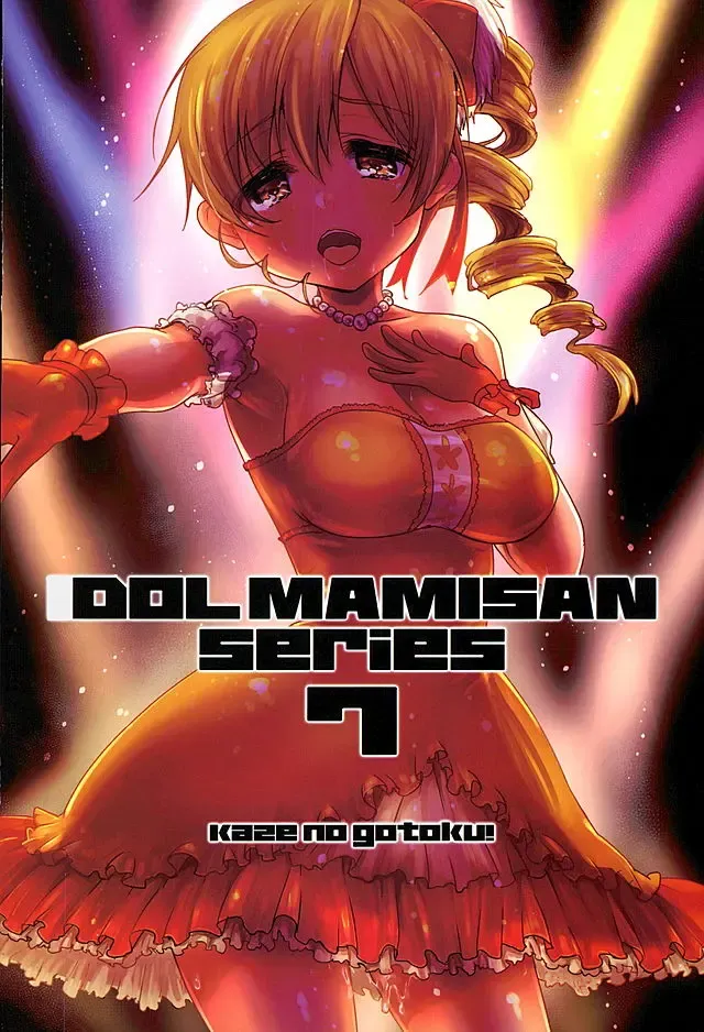 [Kazabuki Poni] Tomoe Mami Intai!? Zenbu Misemasu Namida to Nikuyoku no LAST LIVE!! Fhentai - Page 26