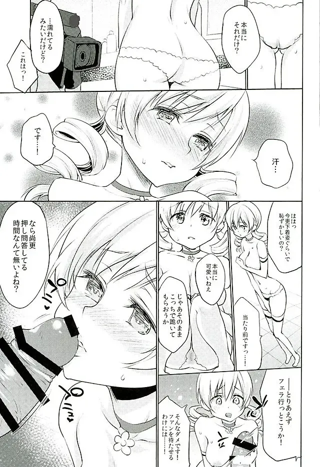 [Kazabuki Poni] Tomoe Mami Intai!? Zenbu Misemasu Namida to Nikuyoku no LAST LIVE!! Fhentai - Page 8