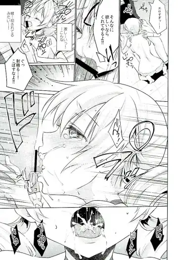 [Kazabuki Poni] Tomoe Mami Intai!? Zenbu Misemasu Namida to Nikuyoku no LAST LIVE!! Fhentai - Page 10
