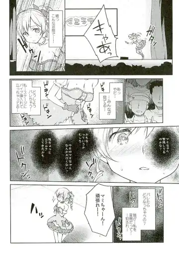 [Kazabuki Poni] Tomoe Mami Intai!? Zenbu Misemasu Namida to Nikuyoku no LAST LIVE!! Fhentai - Page 13