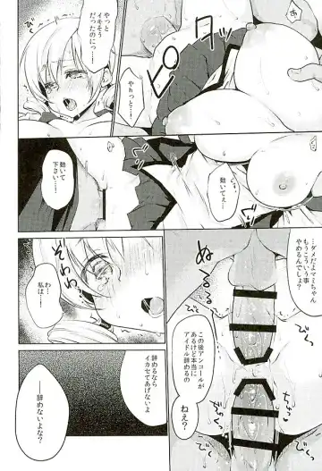 [Kazabuki Poni] Tomoe Mami Intai!? Zenbu Misemasu Namida to Nikuyoku no LAST LIVE!! Fhentai - Page 21