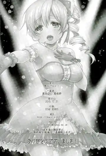 [Kazabuki Poni] Tomoe Mami Intai!? Zenbu Misemasu Namida to Nikuyoku no LAST LIVE!! Fhentai - Page 25