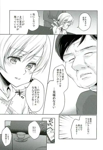 [Kazabuki Poni] Tomoe Mami Intai!? Zenbu Misemasu Namida to Nikuyoku no LAST LIVE!! Fhentai - Page 4