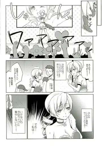 [Kazabuki Poni] Tomoe Mami Intai!? Zenbu Misemasu Namida to Nikuyoku no LAST LIVE!! Fhentai - Page 5