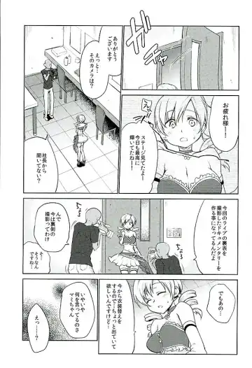 [Kazabuki Poni] Tomoe Mami Intai!? Zenbu Misemasu Namida to Nikuyoku no LAST LIVE!! Fhentai - Page 6