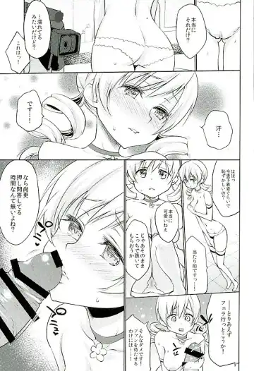 [Kazabuki Poni] Tomoe Mami Intai!? Zenbu Misemasu Namida to Nikuyoku no LAST LIVE!! Fhentai - Page 8
