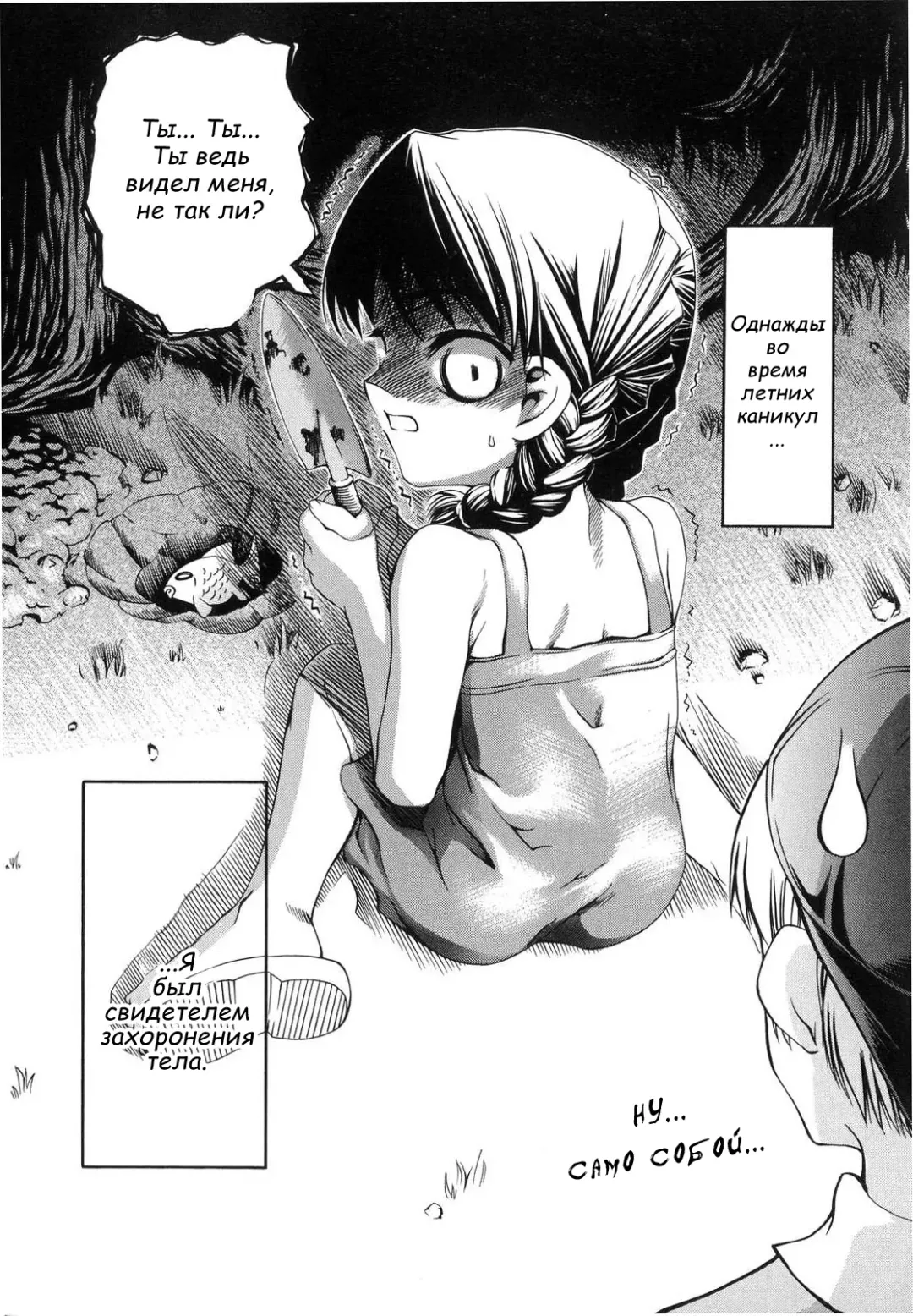 [Moroha] Natsuyasumi Suspense Gekijou | Summer Suspense Theater Fhentai - Page 1