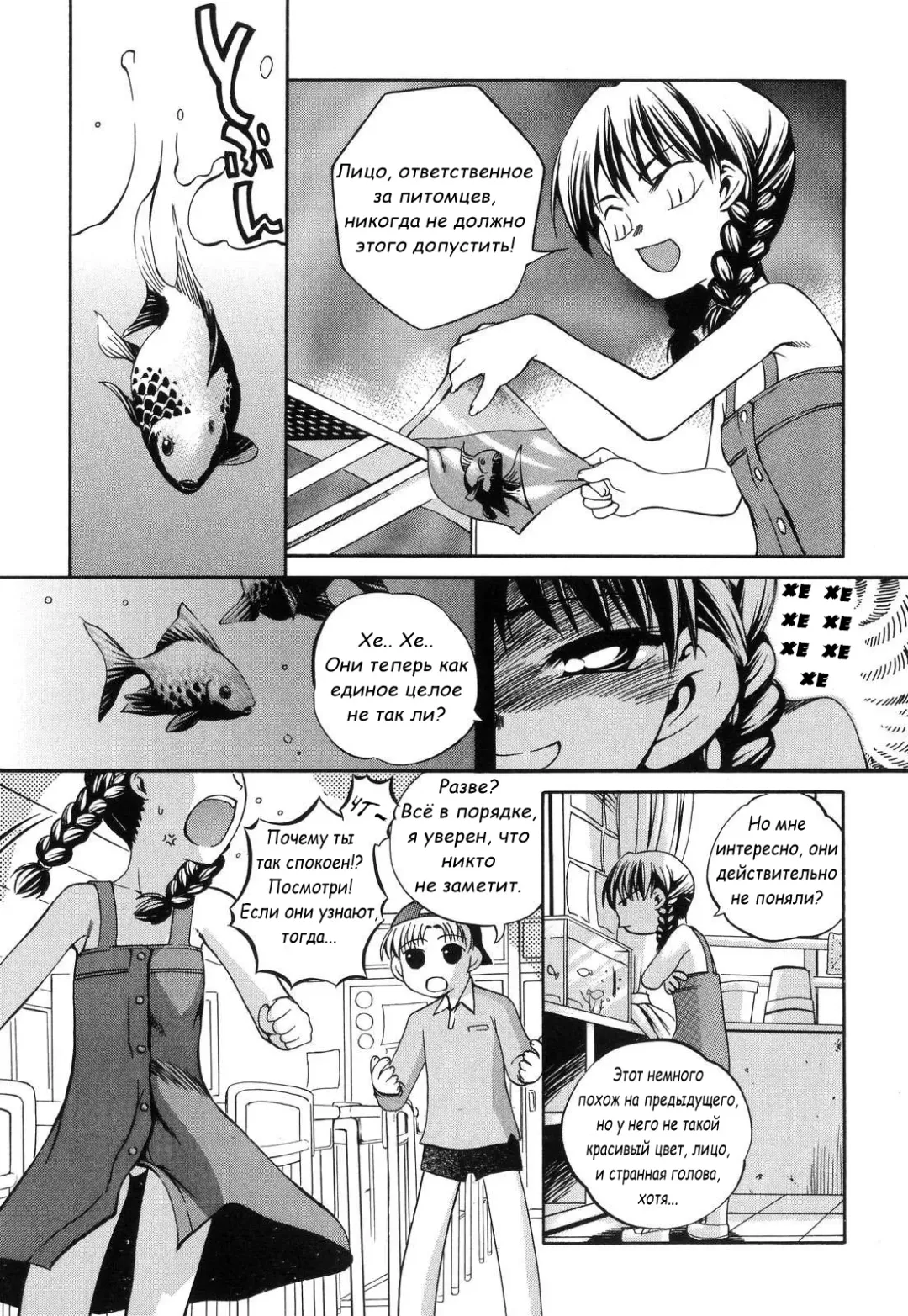 [Moroha] Natsuyasumi Suspense Gekijou | Summer Suspense Theater Fhentai - Page 4