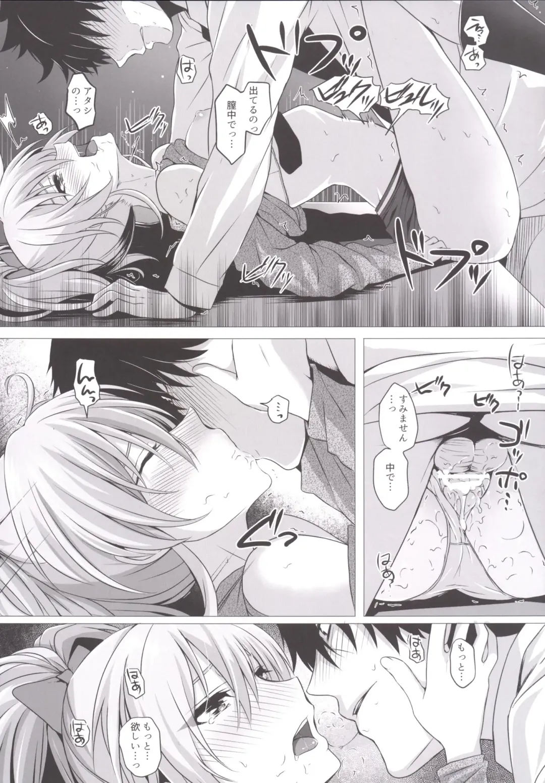 [Simon] Mika to P Fhentai - Page 24