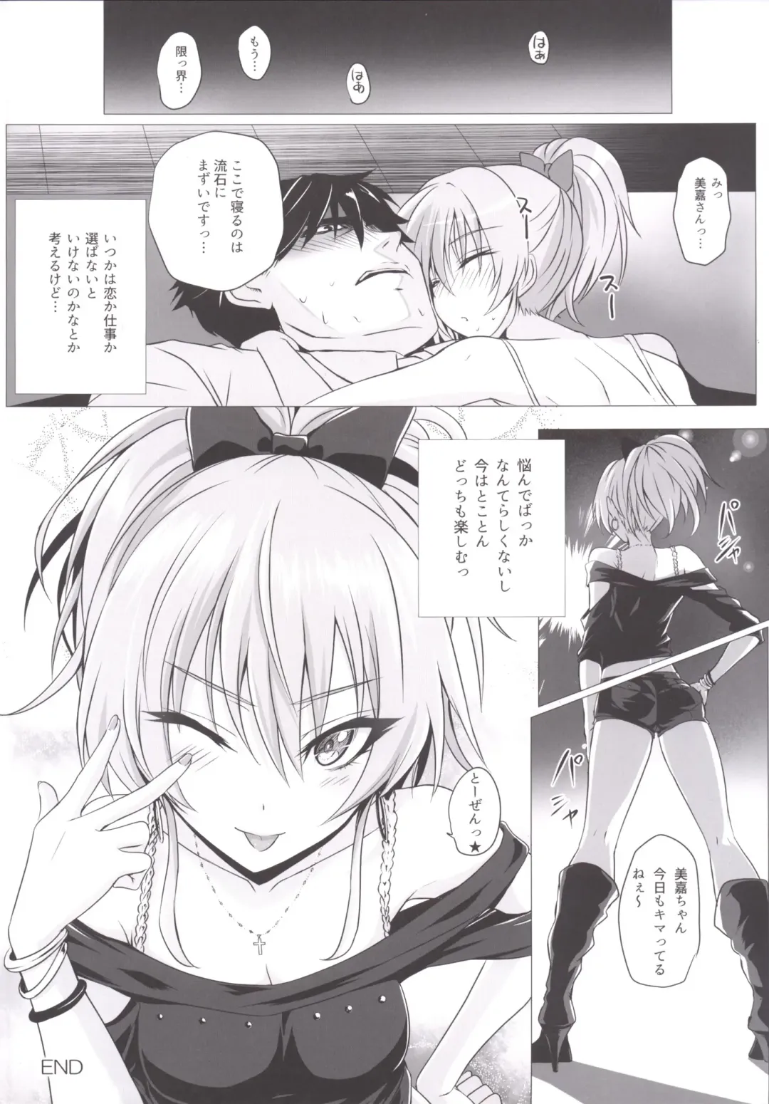 [Simon] Mika to P Fhentai - Page 28