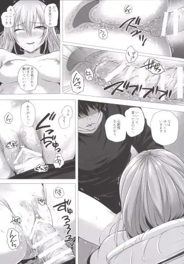 [Simon] Mika to P Fhentai - Page 14