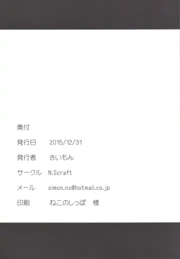 [Simon] Mika to P Fhentai - Page 30