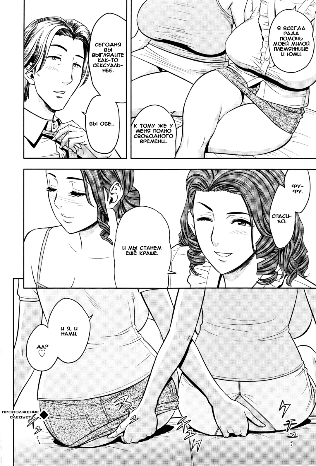 [Tatsunami Youtoku] twin Milf 1 Fhentai - Page 124