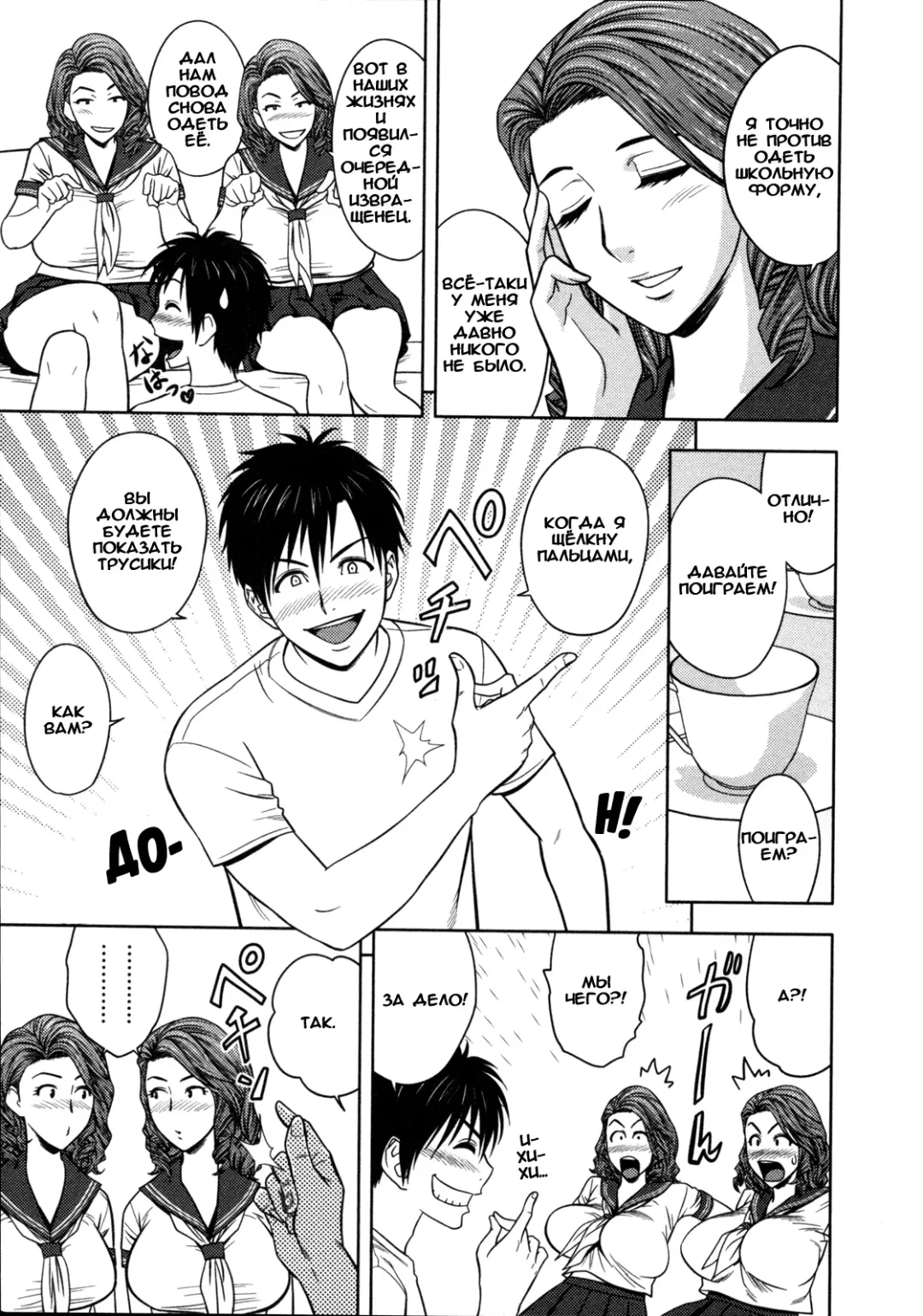 [Tatsunami Youtoku] twin Milf 1 Fhentai - Page 129