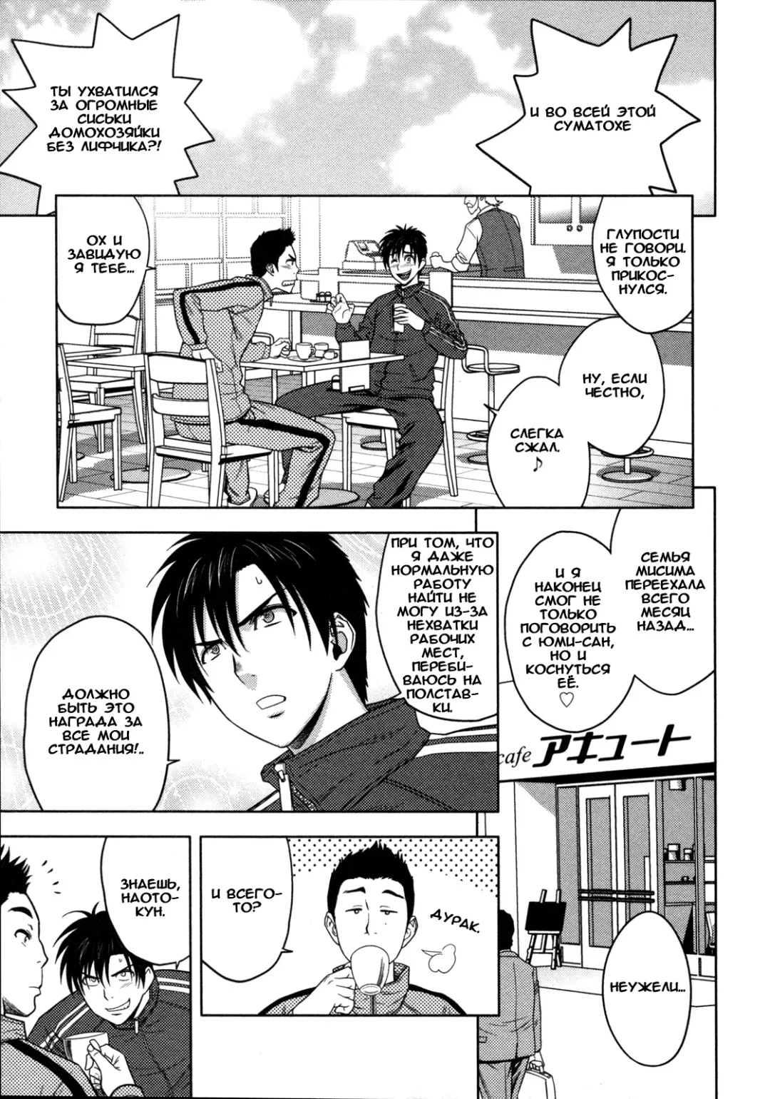 [Tatsunami Youtoku] twin Milf 1 Fhentai - Page 13