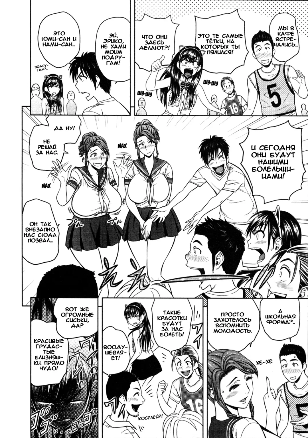 [Tatsunami Youtoku] twin Milf 1 Fhentai - Page 134