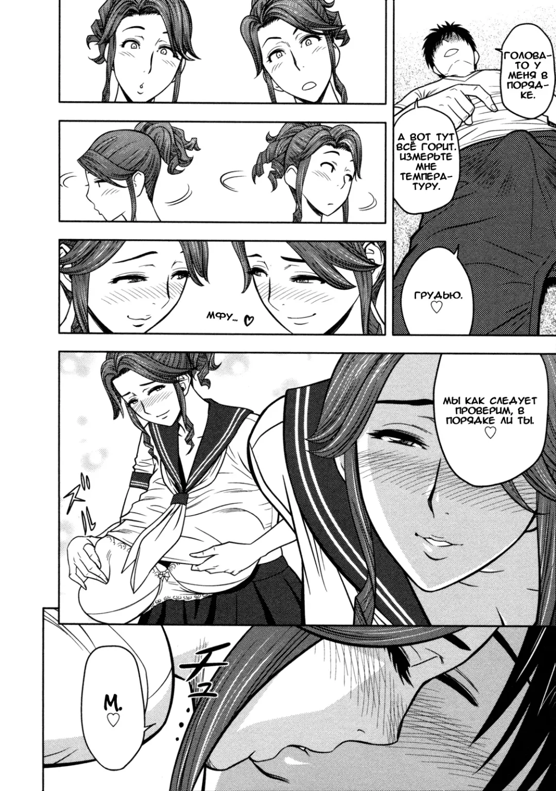 [Tatsunami Youtoku] twin Milf 1 Fhentai - Page 140