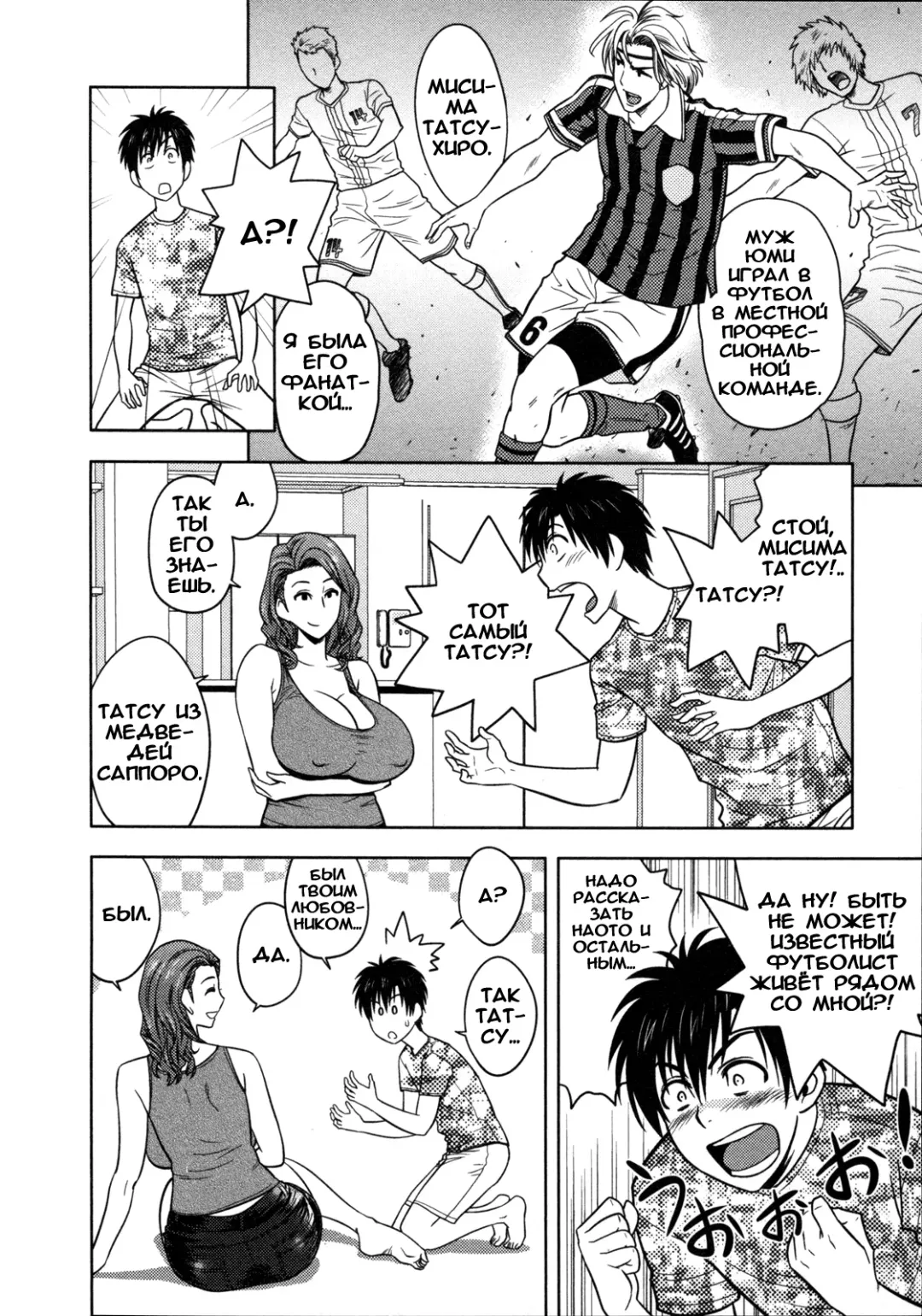 [Tatsunami Youtoku] twin Milf 1 Fhentai - Page 152