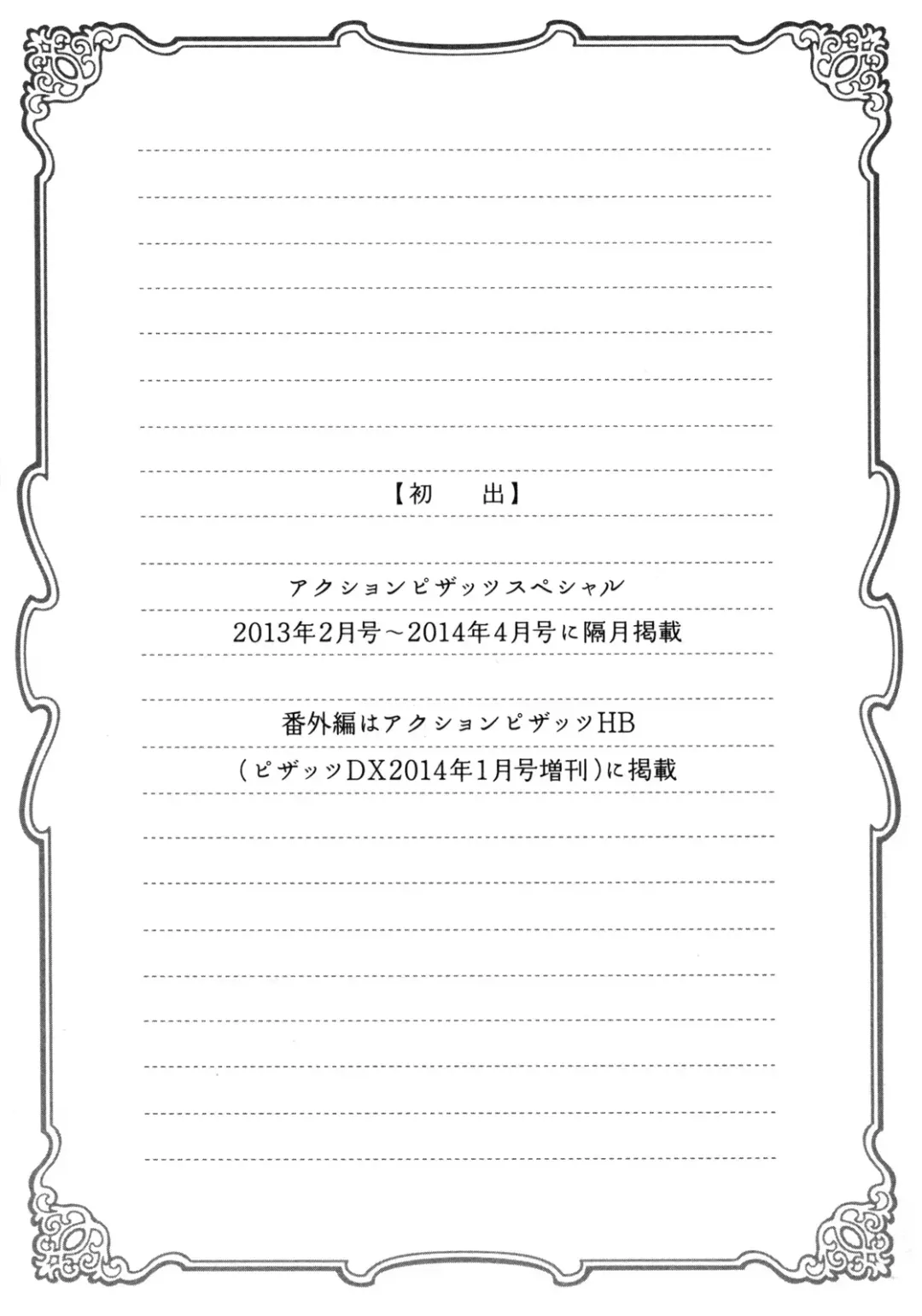 [Tatsunami Youtoku] twin Milf 1 Fhentai - Page 177