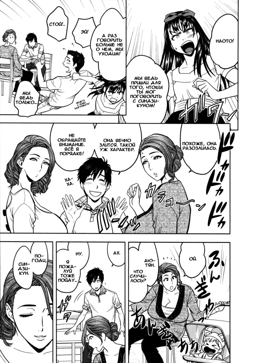 [Tatsunami Youtoku] twin Milf 1 Fhentai - Page 31