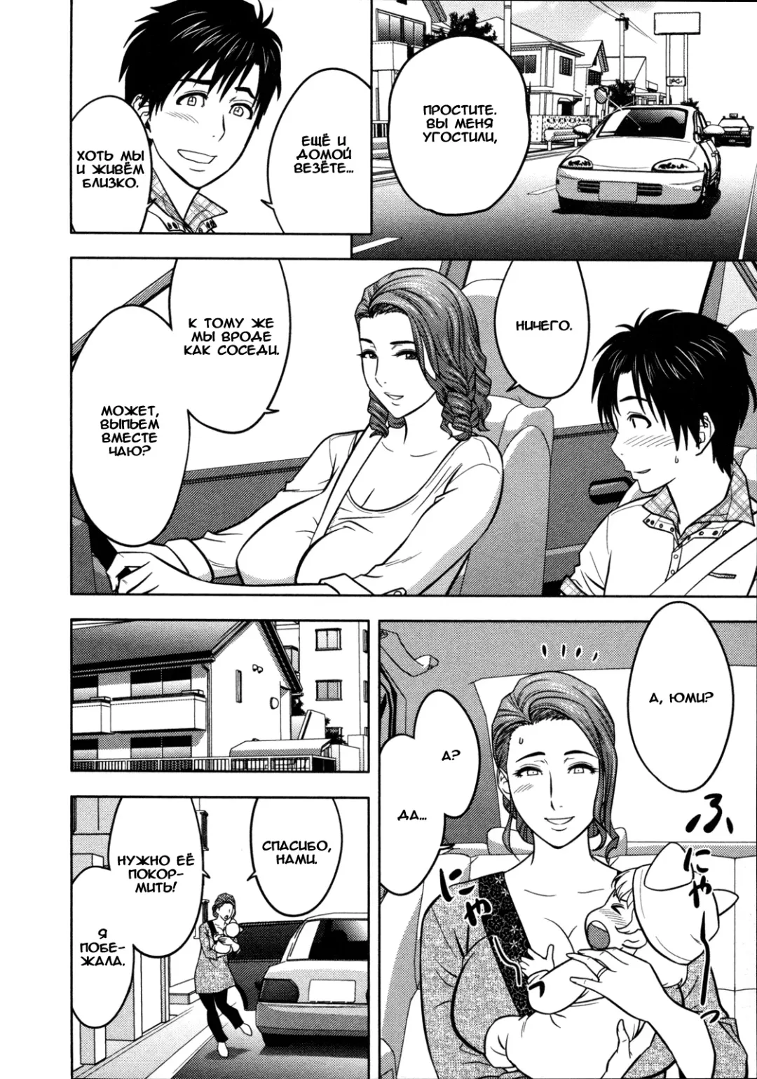 [Tatsunami Youtoku] twin Milf 1 Fhentai - Page 32