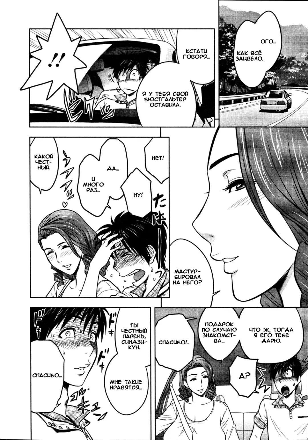 [Tatsunami Youtoku] twin Milf 1 Fhentai - Page 34