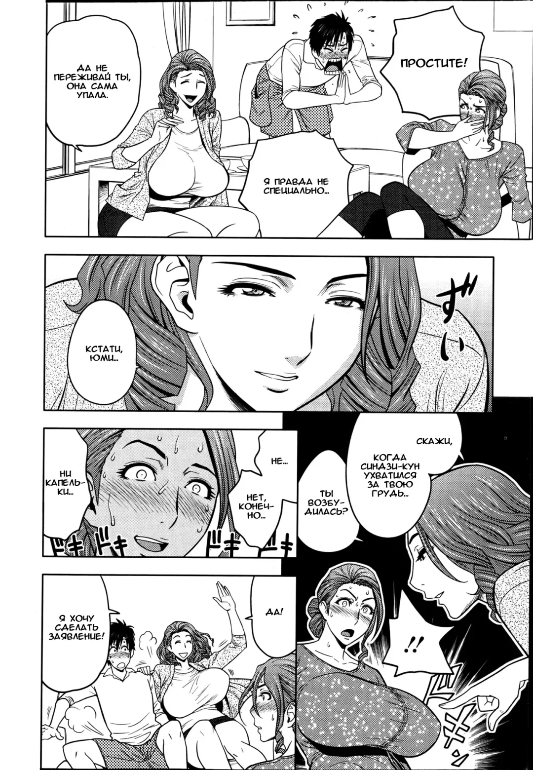 [Tatsunami Youtoku] twin Milf 1 Fhentai - Page 52
