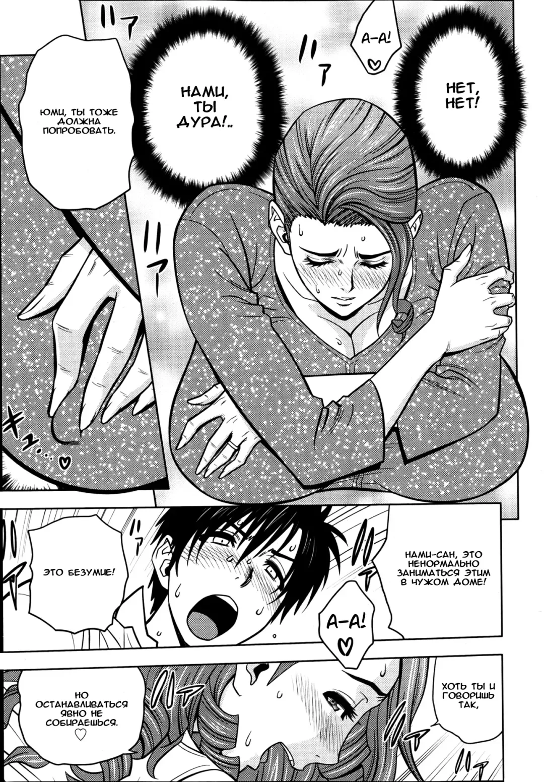 [Tatsunami Youtoku] twin Milf 1 Fhentai - Page 57