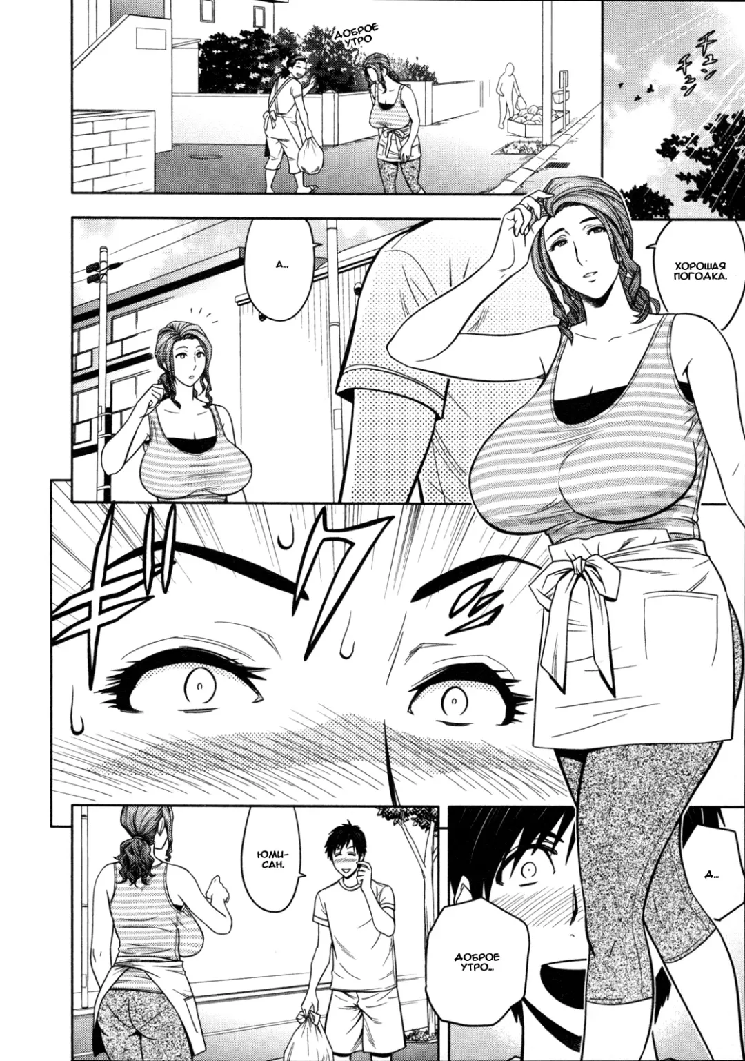 [Tatsunami Youtoku] twin Milf 1 Fhentai - Page 86