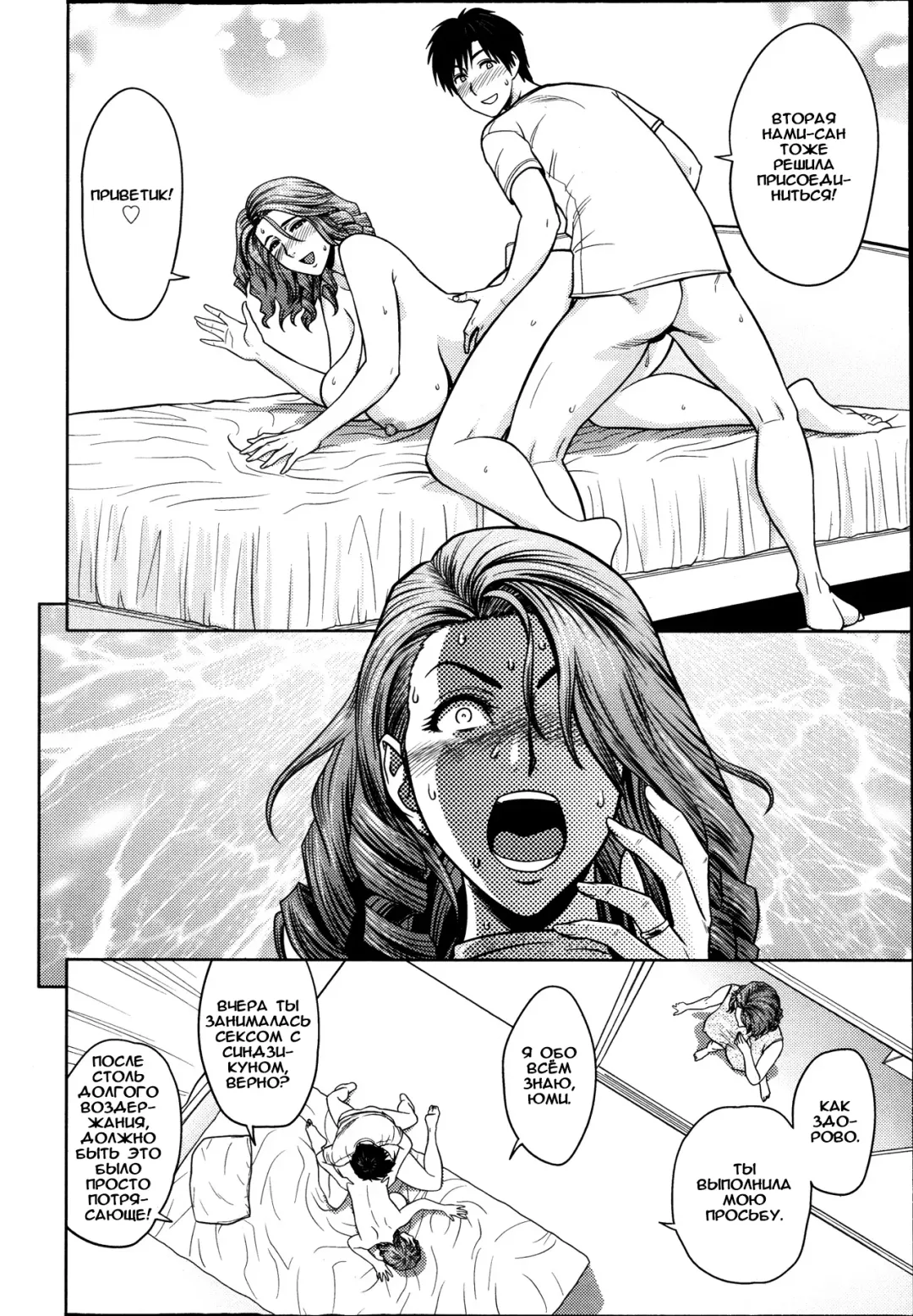 [Tatsunami Youtoku] twin Milf 1 Fhentai - Page 96