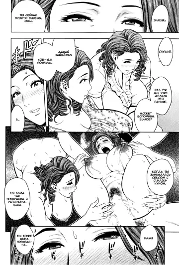 [Tatsunami Youtoku] twin Milf 1 Fhentai - Page 110