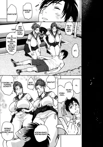 [Tatsunami Youtoku] twin Milf 1 Fhentai - Page 139