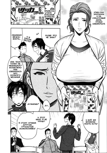 [Tatsunami Youtoku] twin Milf 1 Fhentai - Page 14