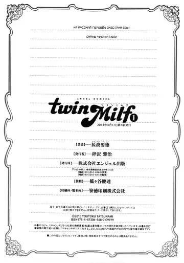 [Tatsunami Youtoku] twin Milf 1 Fhentai - Page 178