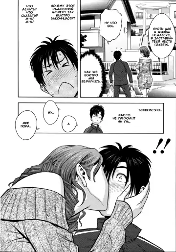 [Tatsunami Youtoku] twin Milf 1 Fhentai - Page 18