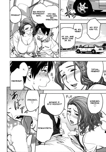 [Tatsunami Youtoku] twin Milf 1 Fhentai - Page 36