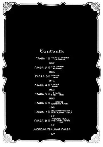 [Tatsunami Youtoku] twin Milf 1 Fhentai - Page 5