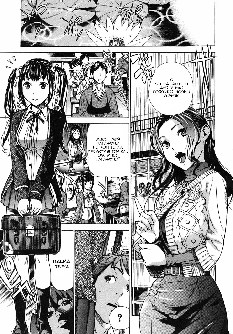 [Sasagawa Hayashi] Mitsugetsu | Honeymoon Fhentai - Page 1