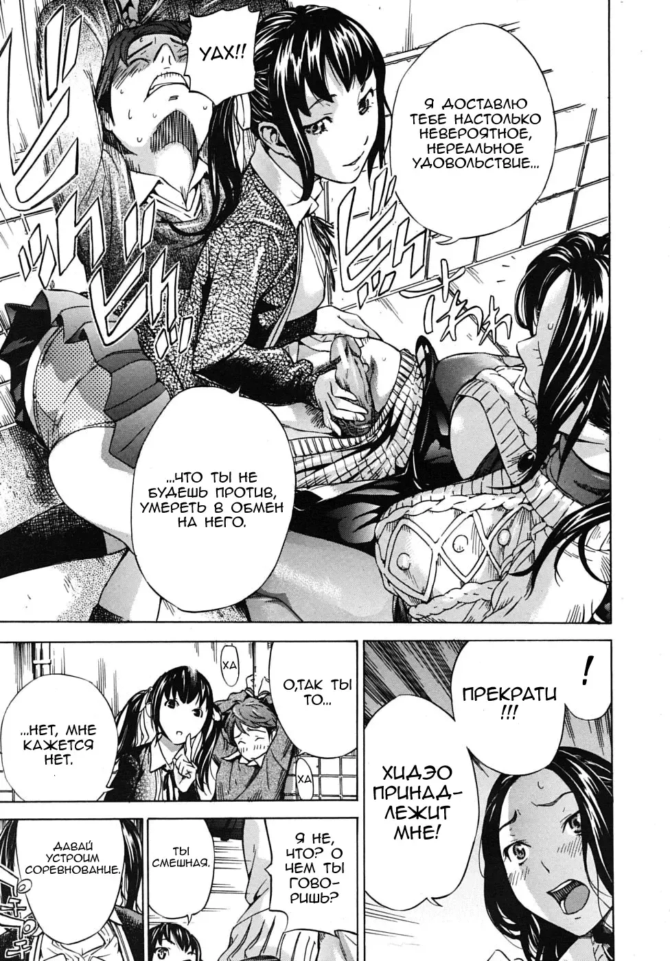 [Sasagawa Hayashi] Mitsugetsu | Honeymoon Fhentai - Page 13