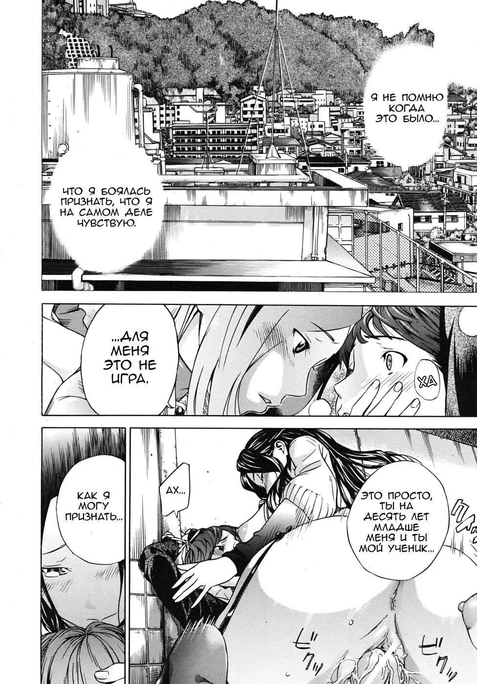 [Sasagawa Hayashi] Mitsugetsu | Honeymoon Fhentai - Page 22