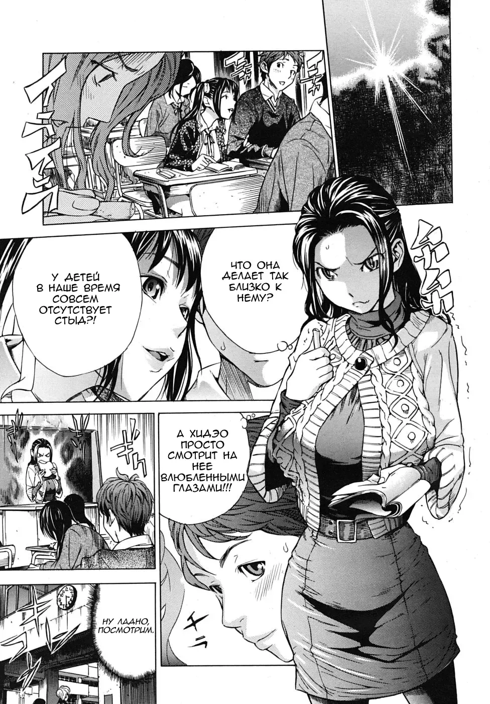 [Sasagawa Hayashi] Mitsugetsu | Honeymoon Fhentai - Page 3