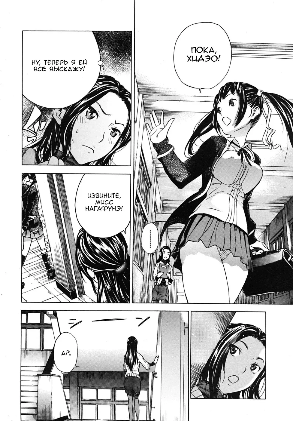 [Sasagawa Hayashi] Mitsugetsu | Honeymoon Fhentai - Page 4