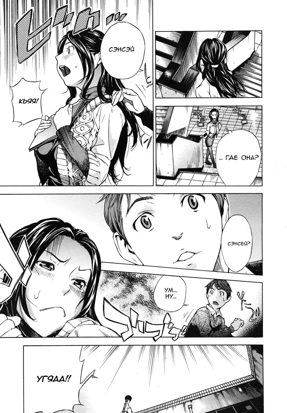 [Sasagawa Hayashi] Mitsugetsu | Honeymoon Fhentai - Page 5